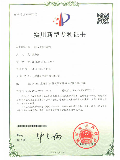 Filter element for water treatment