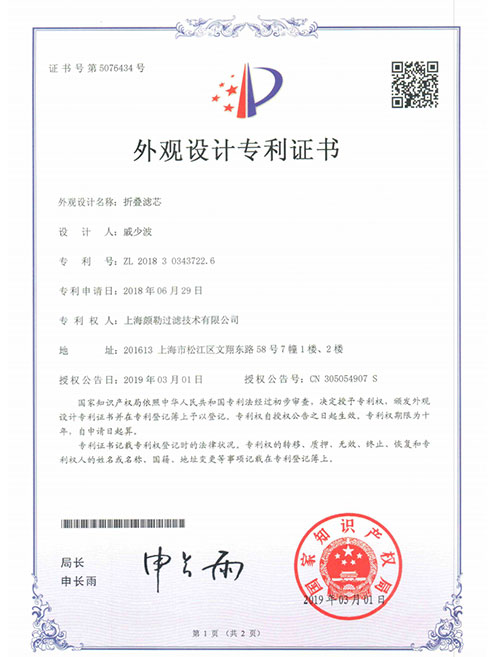 Pullner Pleated Filter Cartridge